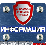 Магазин охраны труда Протекторшоп Журналы по пожарной безопасности в Жуковском