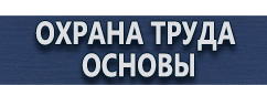 магазин охраны труда в Жуковском - Дорожные ограждения металлические барьерного типа купить