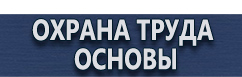 магазин охраны труда в Жуковском - Знак безопасности аварийный душ купить
