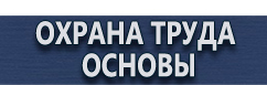 магазин охраны труда в Жуковском - Знак безопасности р 02 запрещается пользоваться открытым огнем купить