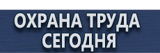 Дорожные знаки всех типов купить - магазин охраны труда в Жуковском