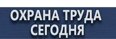 Плакаты для ремонта автотранспорта купить - магазин охраны труда в Жуковском