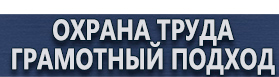 магазин охраны труда в Жуковском - Дорожные знаки желтый ромб купить