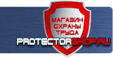 магазин охраны труда в Жуковском - Запрещающие знаки безопасности купить