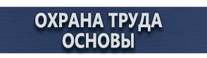 магазин охраны труда в Жуковском - Предписывающие дорожные знаки купить