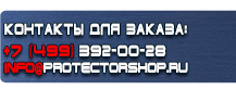 Дорожные знаки населенный пункт на белом фоне купить - магазин охраны труда в Жуковском