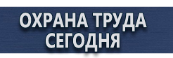 Информационный щит строительной площадки купить - магазин охраны труда в Жуковском