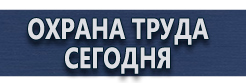 Подставка для огнетушителя по-200 купить - магазин охраны труда в Жуковском