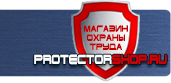 магазин охраны труда в Жуковском - Запрещающие дорожные знаки движение запрещено купить