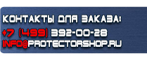 магазин охраны труда в Жуковском - Дорожные знаки машина на синем фоне купить