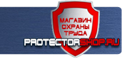 магазин охраны труда в Жуковском - Знаки безопасности предупреждающие о наличии вредных веществ купить
