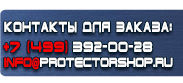 магазин охраны труда в Жуковском - Плакаты по охране труда и технике безопасности подъемные сооружения купить