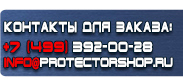 магазин охраны труда в Жуковском - Алюминиевые рамки для плакатов купить