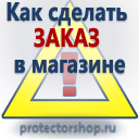 Купить журнал по охране труда и технике безопасности в Жуковском