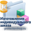 изготовление иформационных пластиковых табличек на заказ в Жуковском