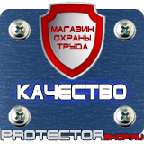 Магазин охраны труда Протекторшоп Дорожный знак стоянка запрещена со стрелкой вверх в Жуковском