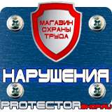 Магазин охраны труда Протекторшоп Дорожные знаки запрещающие поворот в Жуковском