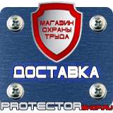 Магазин охраны труда Протекторшоп Знак дорожные работы ограничение скорости в Жуковском