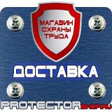 Магазин охраны труда Протекторшоп Пластиковые рамки а4 в Жуковском