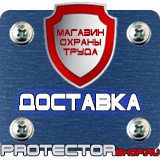 Магазин охраны труда Протекторшоп Журнал учета инструктажей по охране труда на рабочем месте в Жуковском